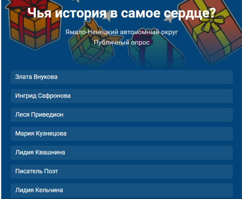    #КрутоЯпопалНаЯмал: итоги конкурса о любви к северному региону станут известны 14 декабря