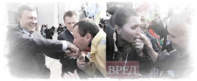 https://cont.ws/uploads/pic/2019/4/2735-9808084.jpg Иллюстрация. Как говорится, без комментариев. Если с Януковичем фейк, то опровергайте, впрочем, на фейк не похоже. Есть еще исторический снимок полицая, целующего руку немцу, но это уже совсем омерзительно даже для иллюстрации к теме.