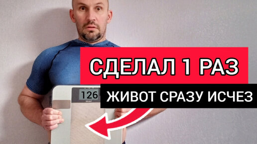 Descargar video: Сделал 1 раз и живот сразу исчез