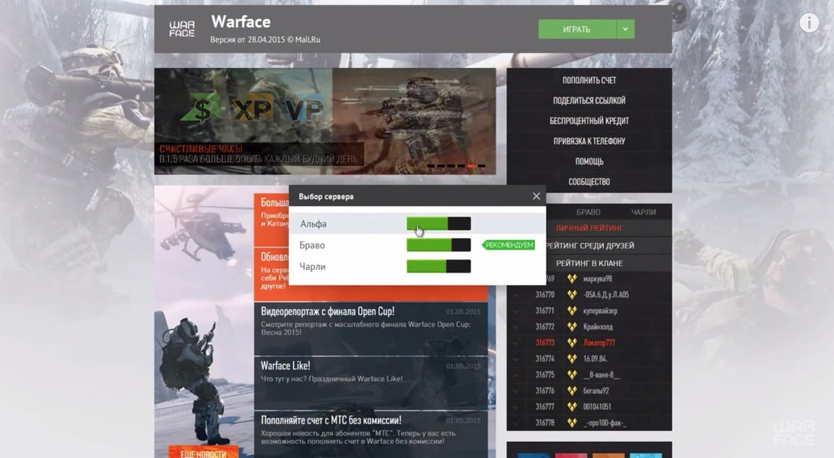 Когда то была очередь на сервер Альфа