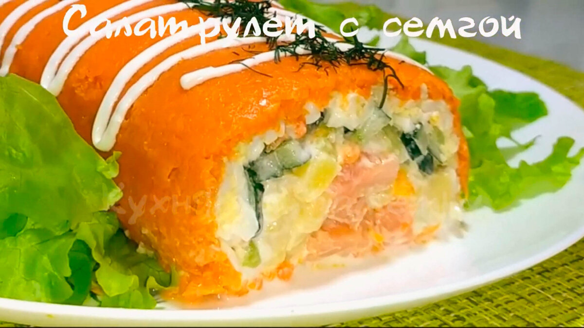 Рецепты вкусных салатов с красной рыбой