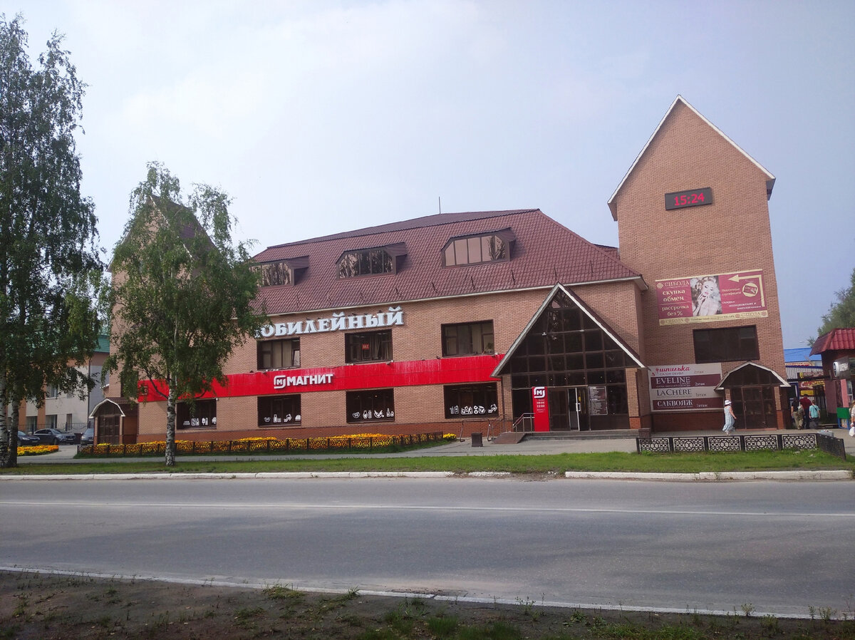 ТЦ "Юбилейный