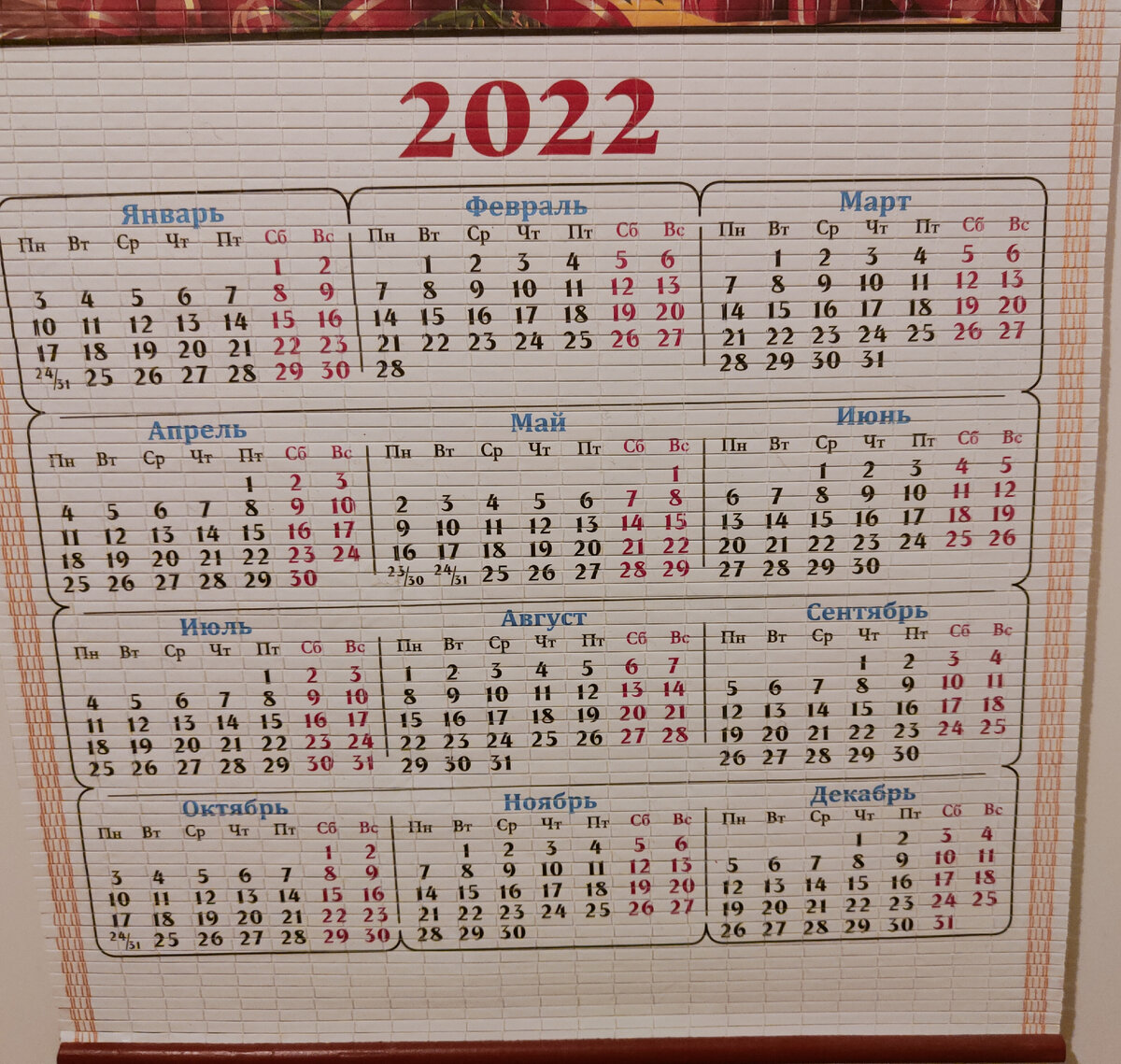 с какого года 31 декабря нерабочий. календарные праздники. выходные дни в мае 2021 года в россии. календарь на 2022 год с праздниками и выходными выходные снизу. какие есть регионы в россии.