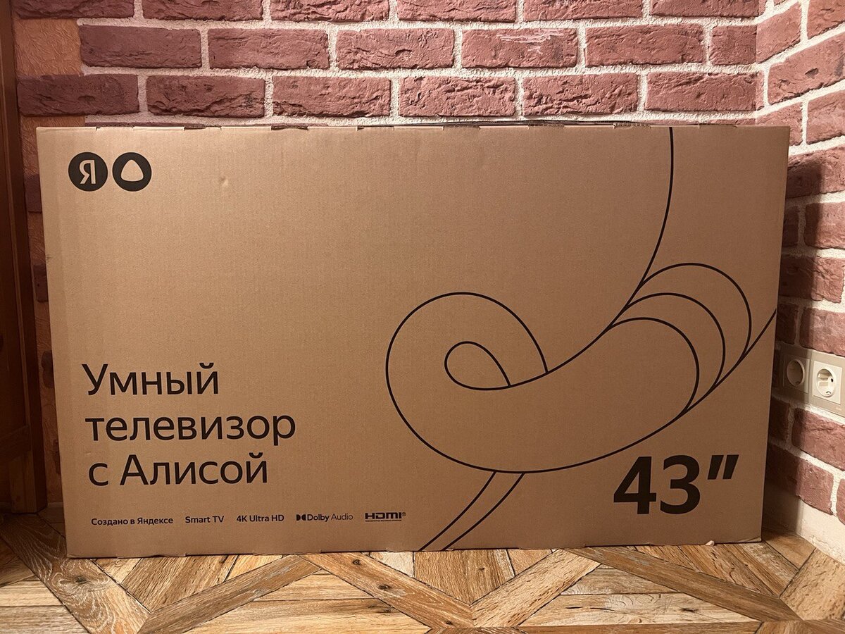 Телевизор с алисой 50