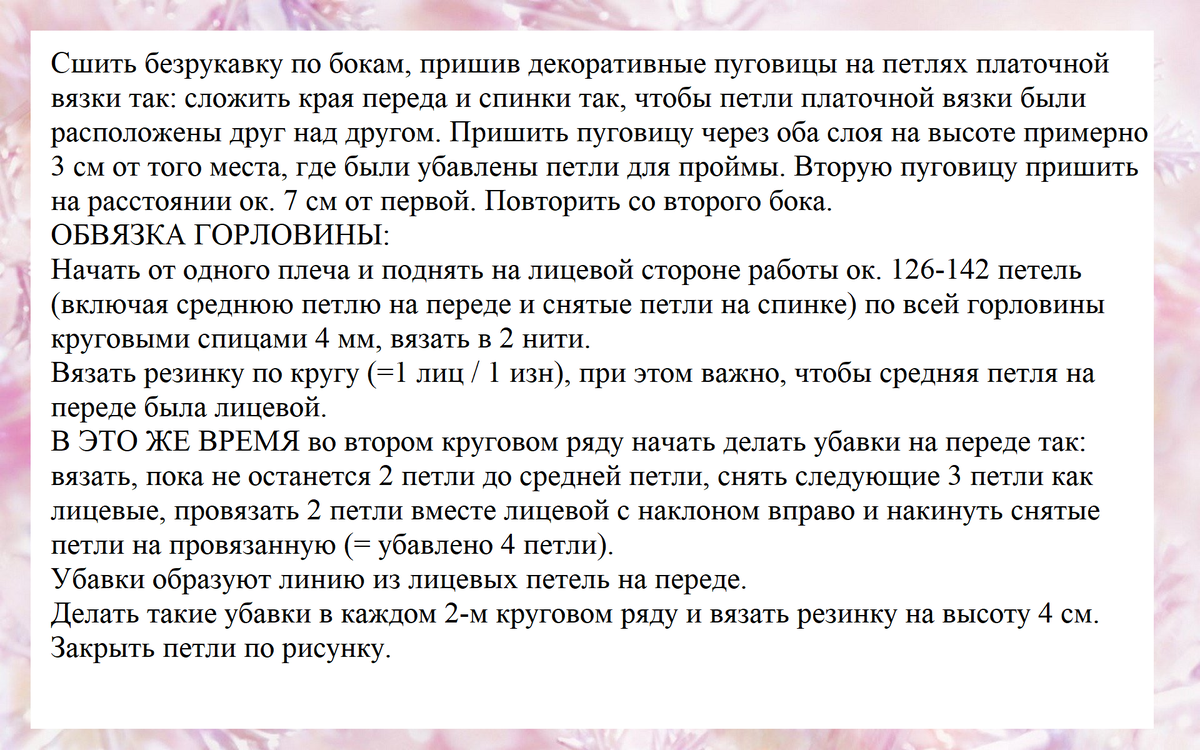 Жилеты и безрукавки спицами, без схем. Часть 2 | Рукоделие с Татьяной Н | Дзен