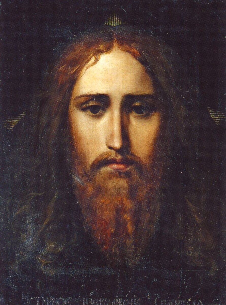 Василий Раев 1808 – 1871. Лик Христа (Истинное изображение Спасителя)