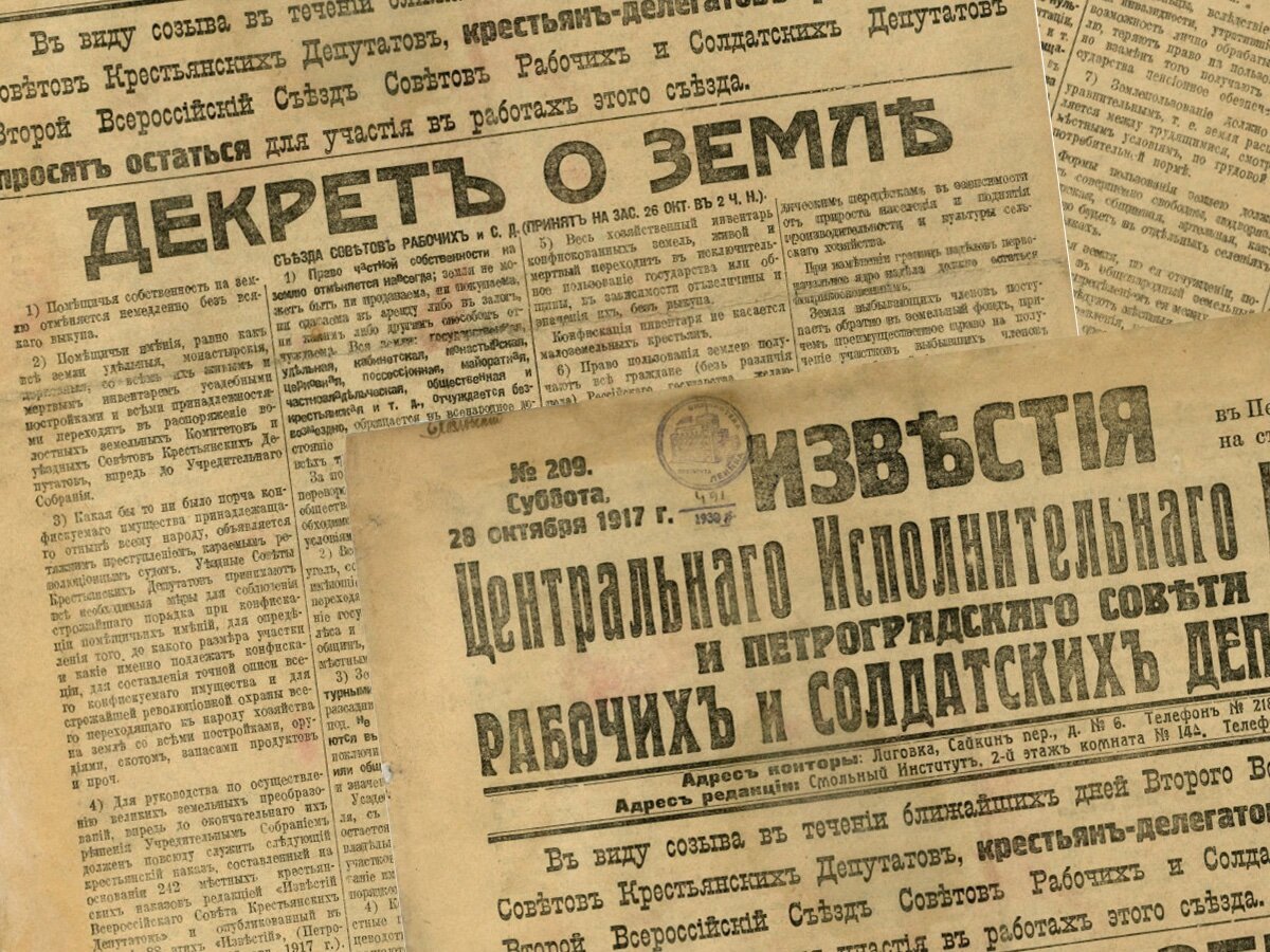 Декрет о печати 1917. Первые советские декреты. Последствия декрета о земле. Последствия принятия декрета о земле.