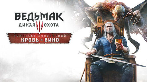 Скачать видео: Ведьмак 3 Кровь и вино The Witcher 3 Blood and Wine #120