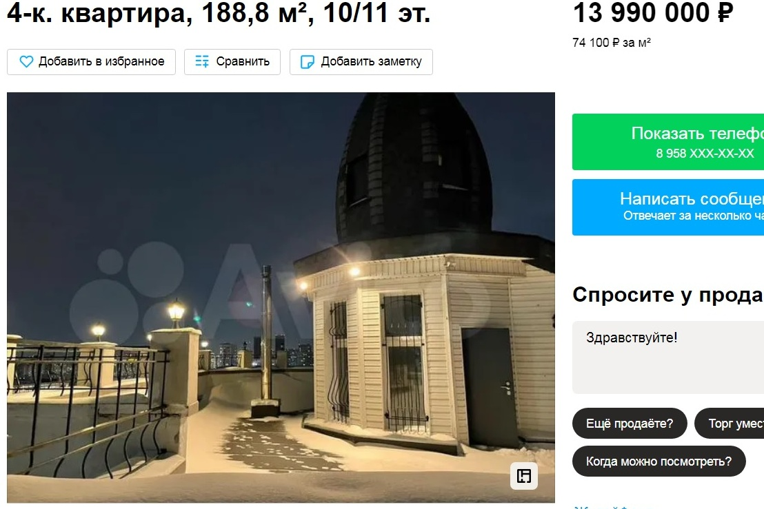 Скриншот: Avito