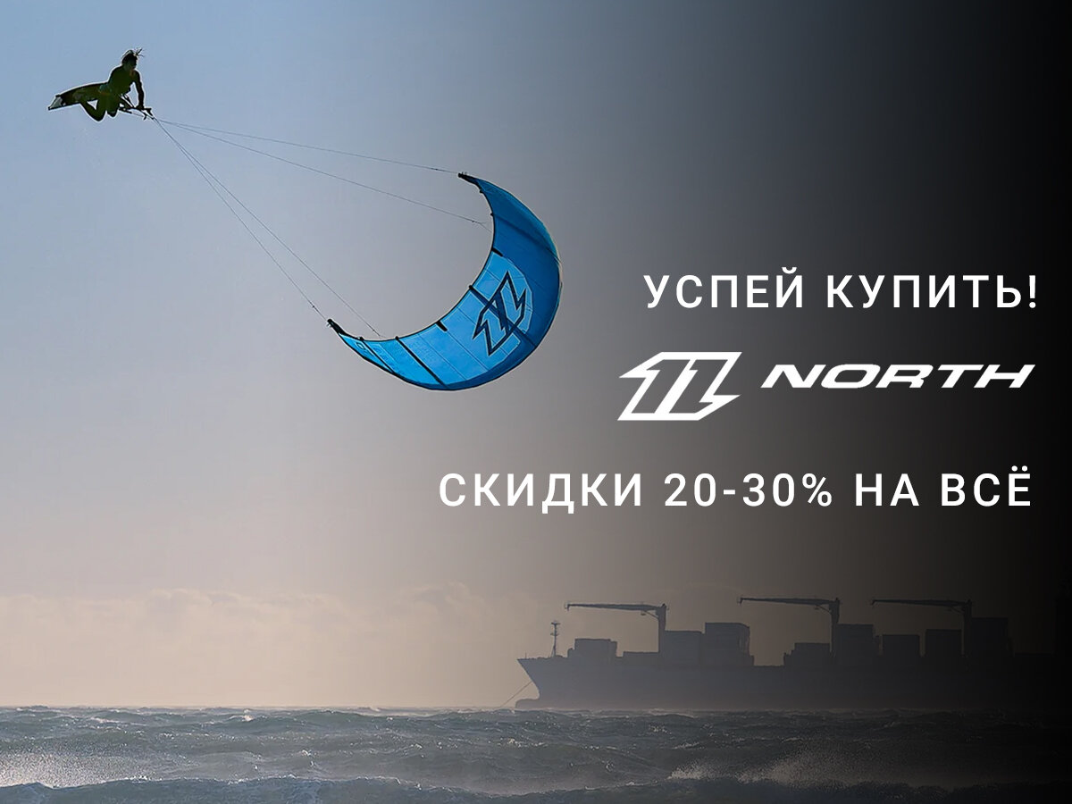 Кайт магазин Russian Wind www.rus-wind-shop.ru