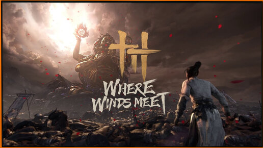 Смотрим на трейлер и gameplay игры WHERE WINDS MEET | Новый Призрак Цусимы