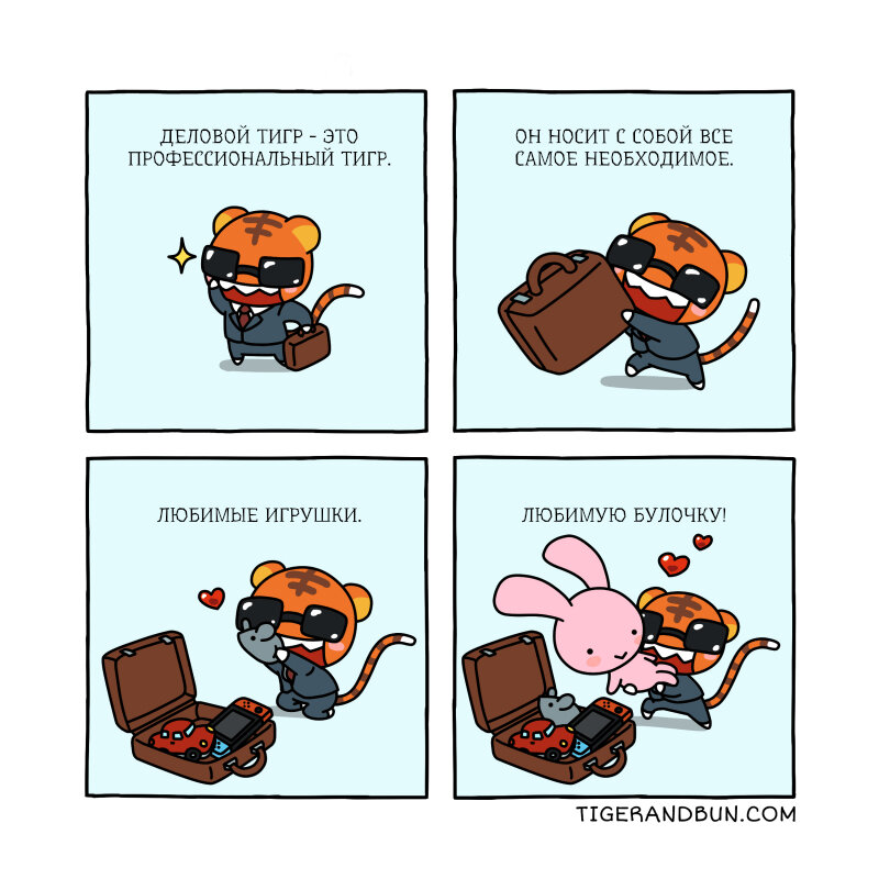 Автор - @tigerbuncomics, Перевод и адаптация - Фанарама