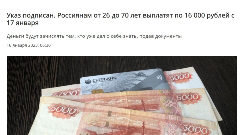 Выплаты 200 рублей. Рубль по 16. За 16 тыс руб..