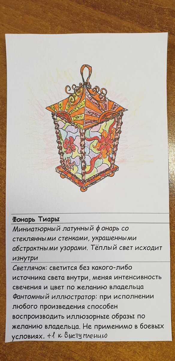 Данхель - бард и лиса-оборотень. Изначально я подумывала ей выдать ростовой щит со встроенным рупором (артефакт, естественно), но опасаюсь, что меня за него побьют. Вот они минусы игры в живую(
