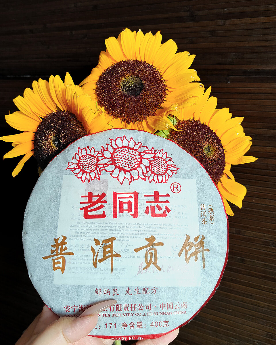 Шу пуэр Дворцовый, Хайвань 2017г, 400гр