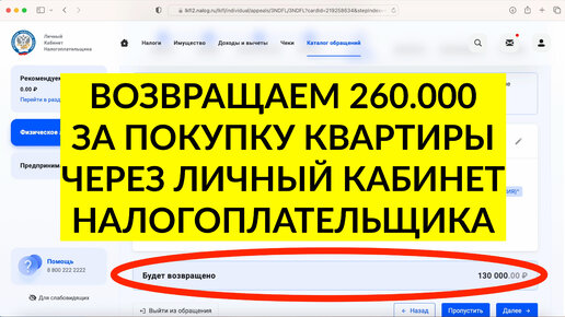 Заполнение 3 ндфл при покупке квартиры – Открытая Европа