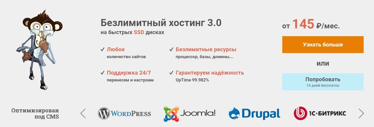 Хостинг для сайта