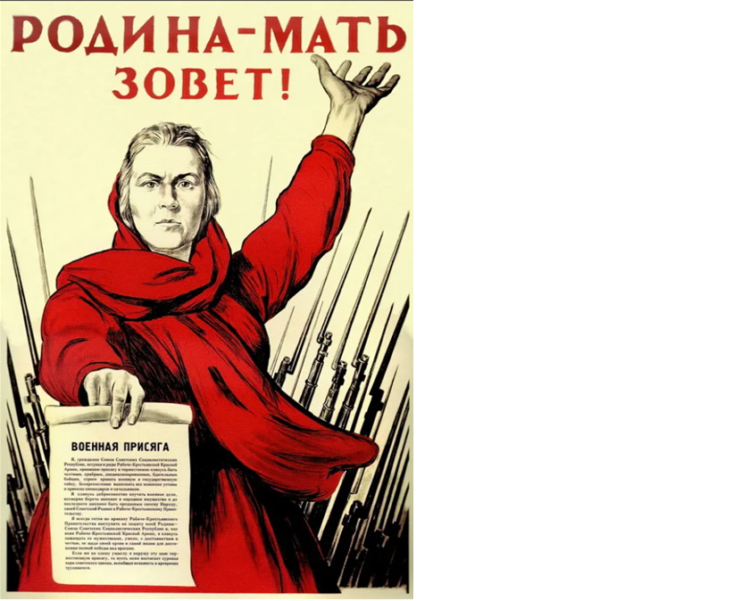 Вставай страна огромная картинки