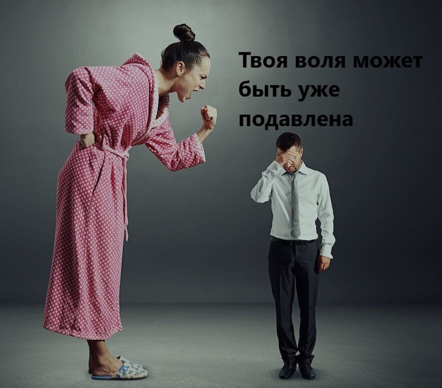 Манипуляции - самая распространенная форма психического и эмоционального насилия