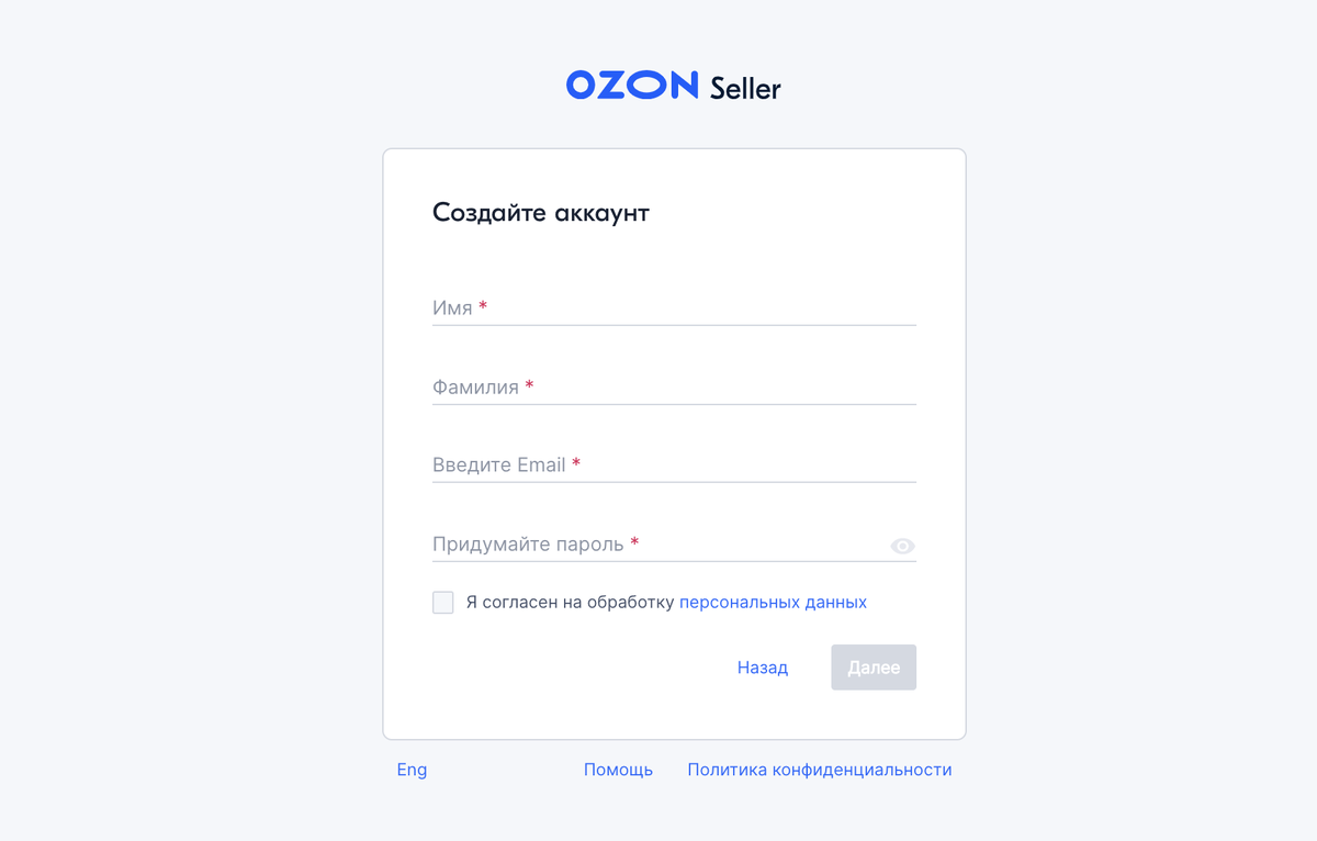 Https www ozon ru заказ. OZON seller личный кабинет продавца. Озон селлер личный кабинет. Озон селлер регистрация. Регистрация личного кабинета на Озон.