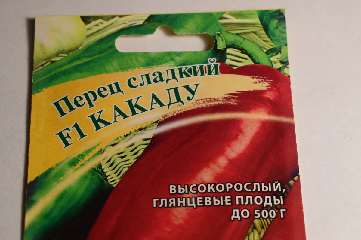 сорт перца Какаду(фото автора)