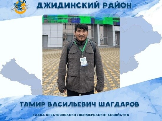     ФОТО: САЙТ «ГОРДОСТЬ БУРЯТИИ»