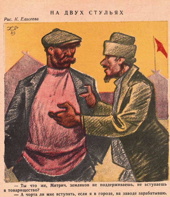 Художник К.Елисеев журнал "Крокодил" №13 1929