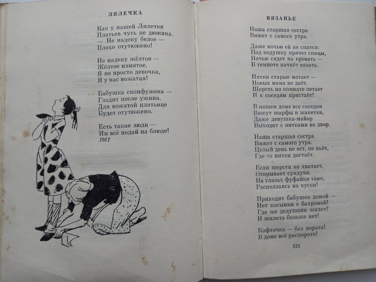 Вспоминая книжное детство - 18 | С оптимизмом, но занудно | Дзен