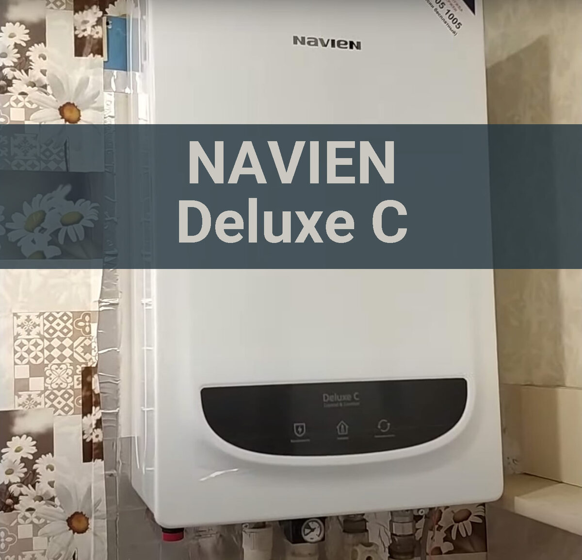 Navien deluxe c