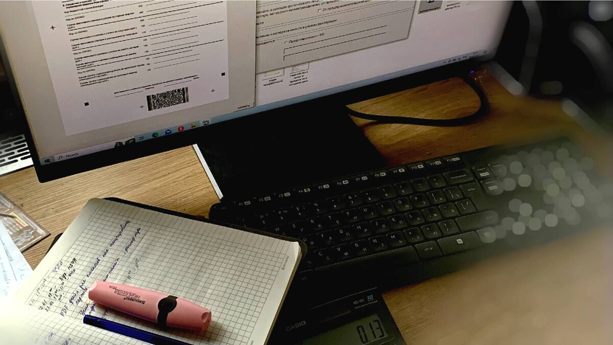 рабочее место