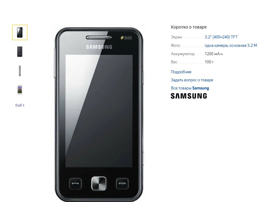 хожу с этим красавчиком вместо айфона