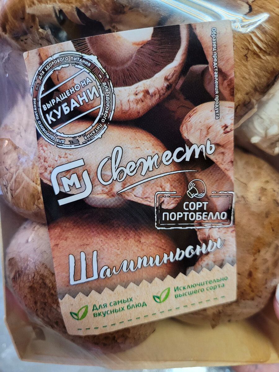 Вкусный гриб -премиум!