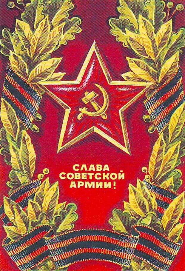 День советской армии военно морского флота