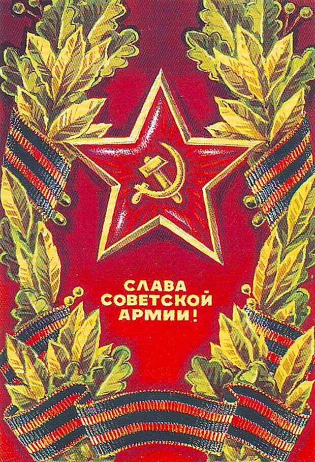 День советской армии и военно морского флота