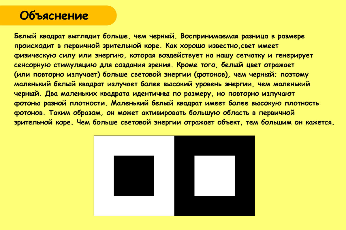 Почему мы видим те или иные иллюзии | Оптические иллюзии | Дзен