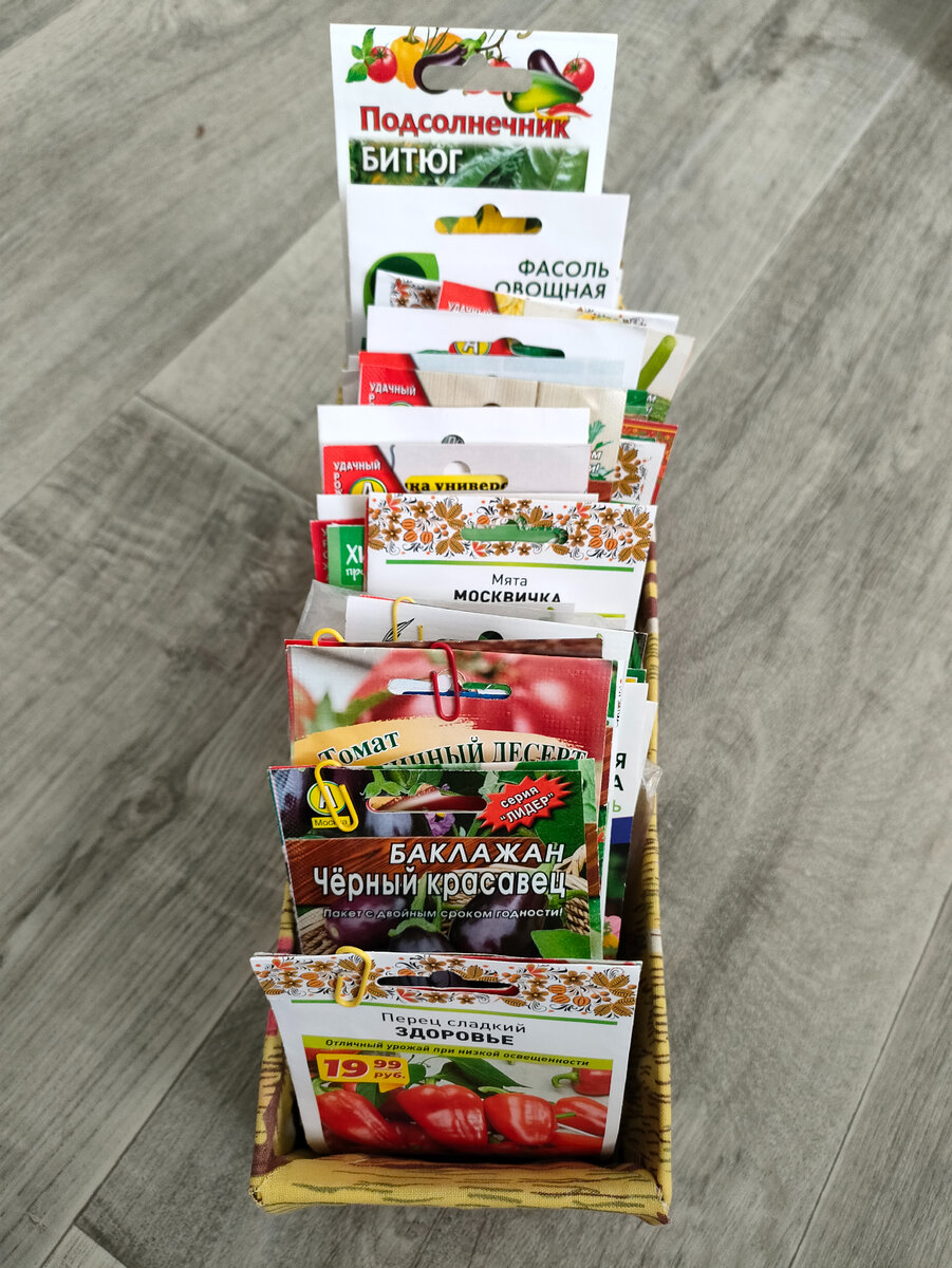 Покупные семена