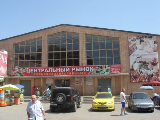    Центральный рынок Таганрога // фото: rynok-goroda.ru