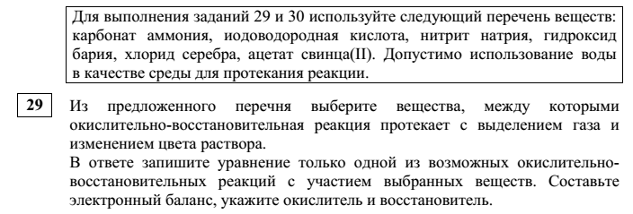 Тренировочный вариант 1 2023 химия. Тренировочные варианты по химии 2023. Шаврак ЕГЭ химия.