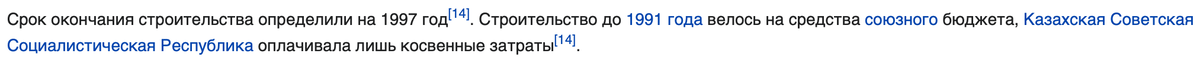 Например, даже в нищем 1991 году целых 457 миллионов рублей гибнущий СССР успел выделить Алма-Ате на стройку метро 