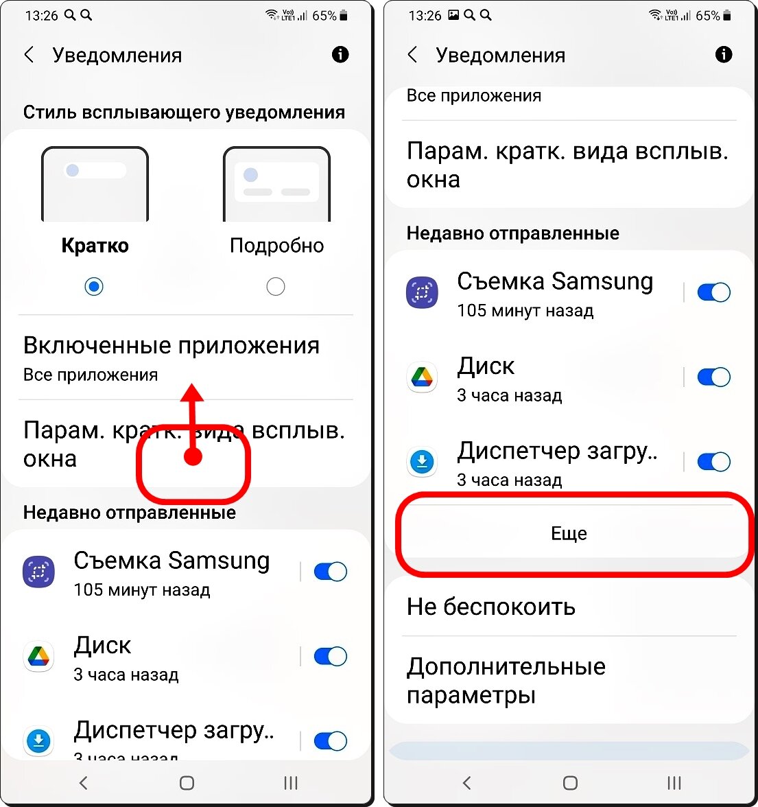 Где в настройках Samsung Galaxy включить функцию уведомление вспышкой.