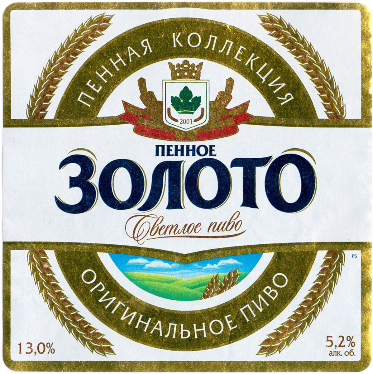 Пиво 