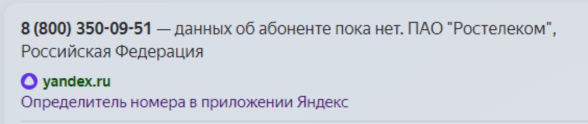 Пенсионерам предлагают позвонить по "неизвестному" телефону и решить вопрос с льготами. Провел мини-расследование и рассказываю об итогах