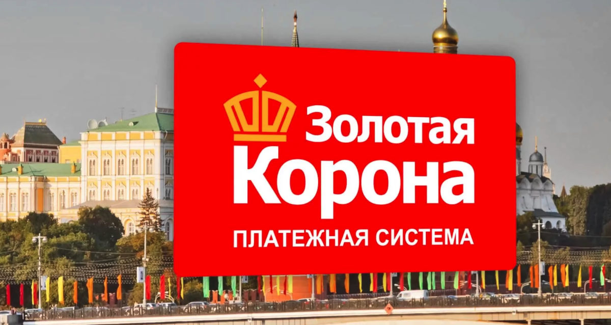 Корона пей россия