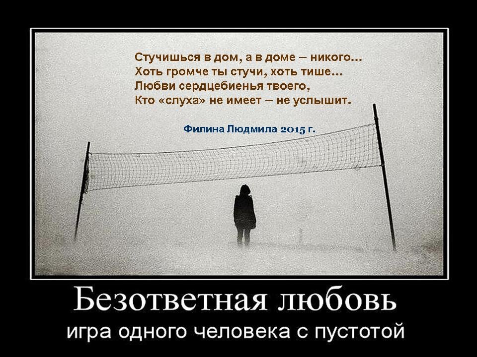 Безответная любовь: что это и как пережить неразделенную любовь