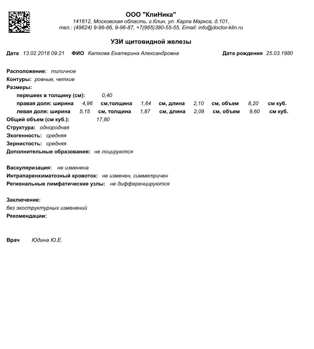 Щитовидка и повышенные антитела к ТПО и ат к ТГ. Можно ли снизить ...