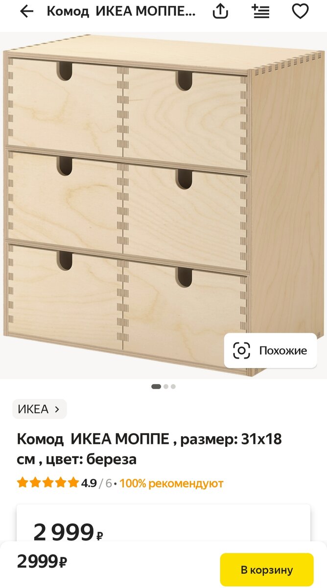 Цена нового на сайте