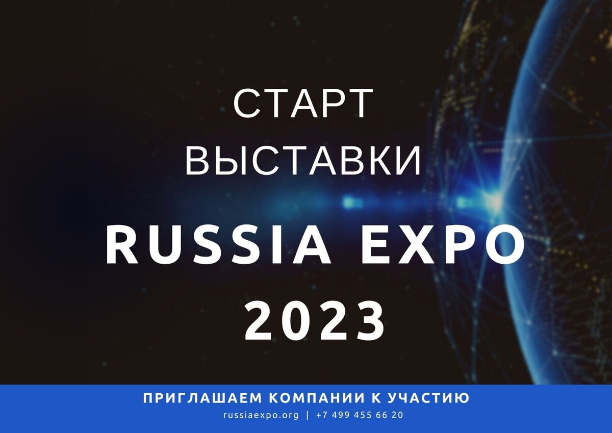 Будущее выставочной отрасли-онлайн мероприятия | RUSSIA EXPO | Дзен