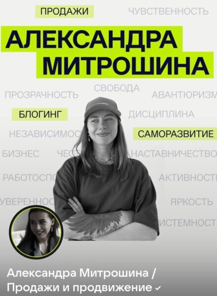    Александра Митрошина. Фото: соцсети