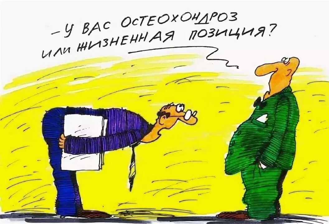 Картинки про подлиз