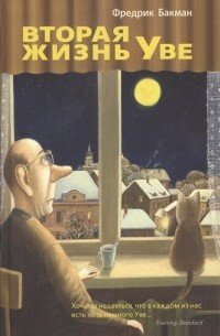 Прочитала